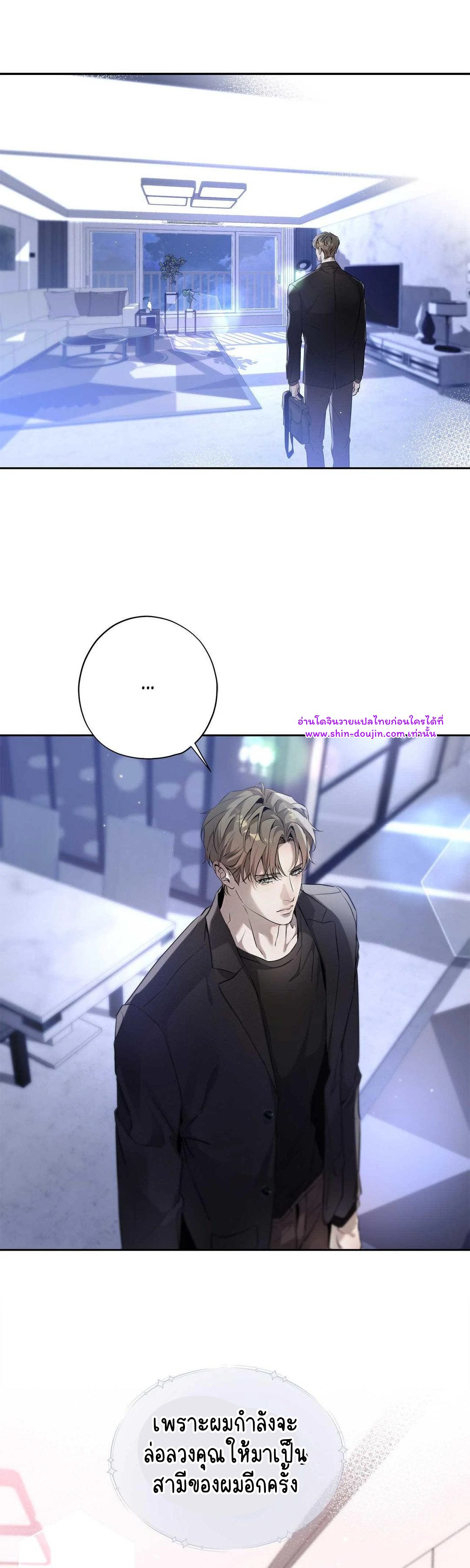 To Me Who Doesn’t Love You EP 18